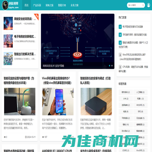 创科视界-开启数码科技的全新视界