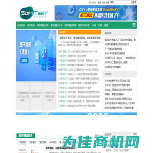 softtest.com - 软件测试网