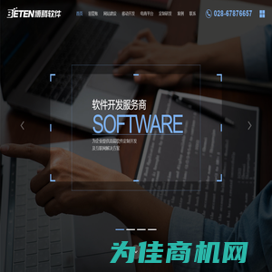 成都博腾软件有限公司|博腾软件|系统软件定制开发|网站建设|手机APP开发|微信小程序开发|易管账|云进销存管理软件