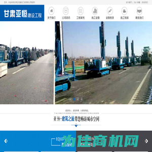 亚恒地基|甘肃亚恒建设工程有限公司