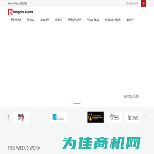 DesignRe-explore设计再探索 // 创意黑皮书