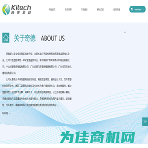 广东奇德新材料股份有限公司