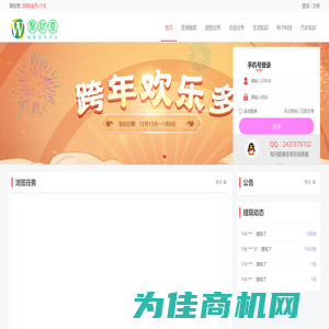 聚财星-威客任务网站_威客众包服务平台