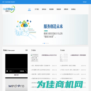 健康力（北京）医疗科技有限公司-是一家从事医疗设备智能化管理与服务的高新技术企业