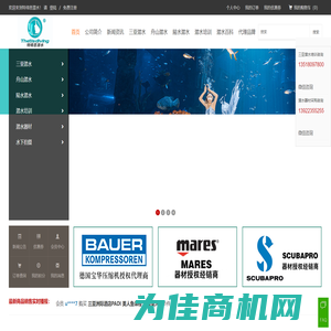 特缔思潜水- 三亚潜水 三亚海棠湾潜水 舟山长乔海洋公园潜水 舟山潜水 三亚潜水培训 三亚水下拍摄 三亚特缔思海洋科技发展有限公司