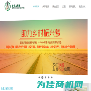 V-FARM琢景农业科技