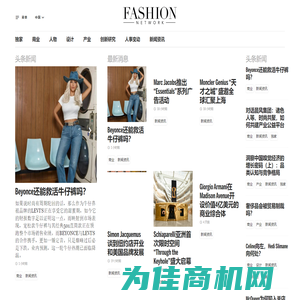 FashionNetwork 中国 - 时尚商业网|时尚全方位商业报道