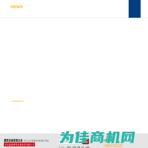 唐山脚手架租赁_唐山二手脚手架_唐山架子管回收_旧钢管_唐山建筑器材_河北诚壹建筑设备租赁有限公司