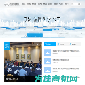 南京建设监理协会-南京监理-监理协会-建设监理,工程建设