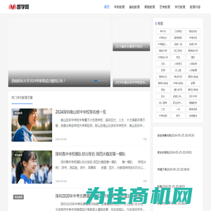 智学网 - 教育学习从这里开始