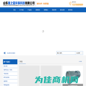 山东星之蓝环保科技有限公司-主营玻璃钢风机、除尘专用风机、防腐（玻璃钢）风机、高温风机、高温通风机、锅炉离心引风机、矿山主扇风机等业务