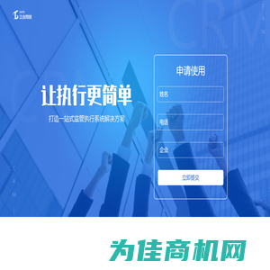 三合同创CRM客户关系管理系统