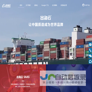 浙江出海云技术有限公司