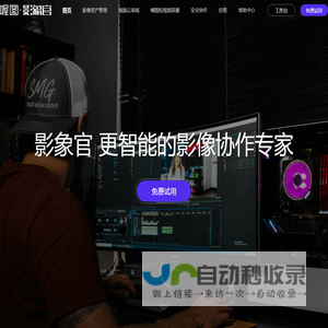 喔图影象官