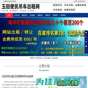 玉田吊车出租,玉田起重机租赁,玉田吊车起重-玉田便民吊车出租网