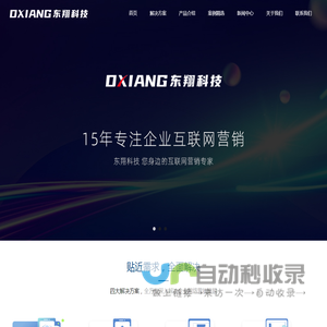 网站建设,抖音代运营,短视频新媒体运营,AI搜索GEO推广,外贸独立站,社媒TikTok运营,十年品牌