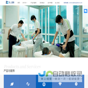 天一医脉