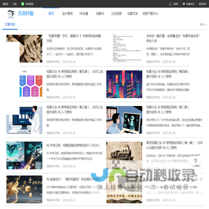 AI档案,智慧档案,档案文创,档案新媒体,档案微视频,老雒的AI档案室