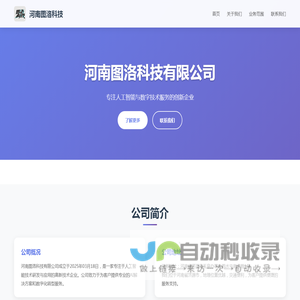 河南图洛科技有限公司