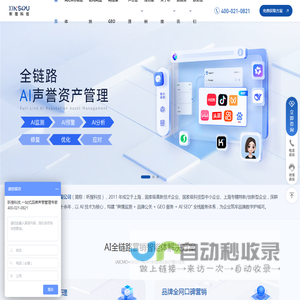 昕搜科技