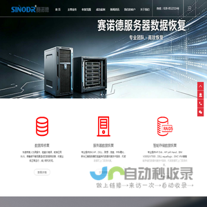 成都数据恢复公司