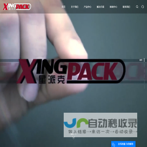 星派克科技（苏州）有限公司