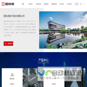 国科微电子股份有限公司