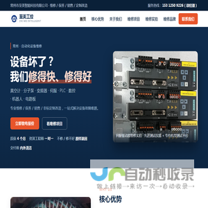 至美工控