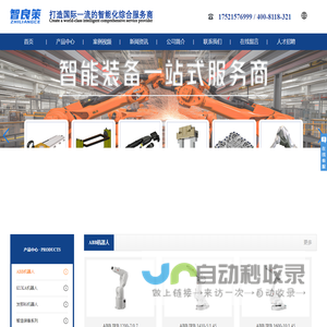 智良策（上海）智能科技有限公司【官网】