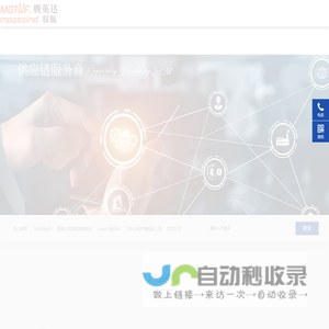 “Temotuf腾英达”工业品集成供应商
