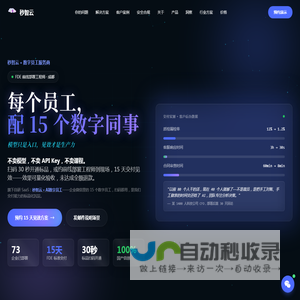秒智云