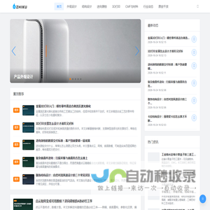 苏州工业设计知库站