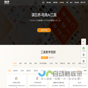 商品一键搬家