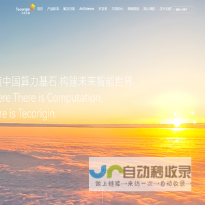 太初（杭州）集成电路有限公司