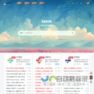 资源项目网
