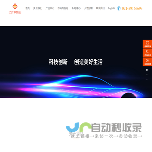 上海中聚投新材料科技有限公司