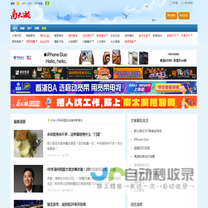 南太湖网