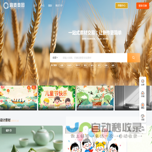 趣麦麦图