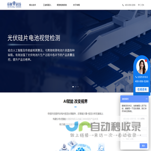 帝视科技