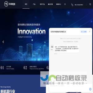 2D视觉系统