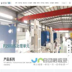 广东世创金属科技股份有限公司