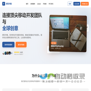 摩码市集