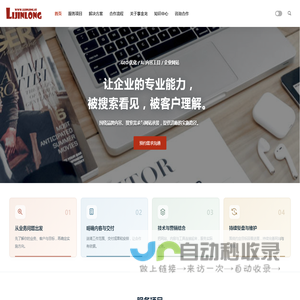 李金龙｜GEO