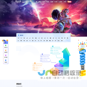 少儿编程