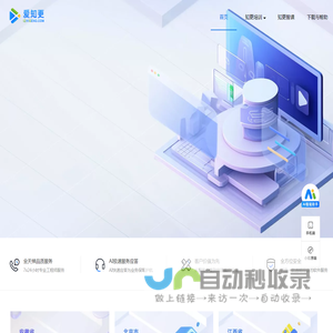 爱知更