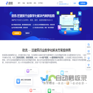 建筑工程项目管理系统