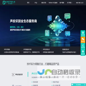 声纹识别技术