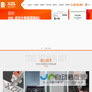 激光复合切割机