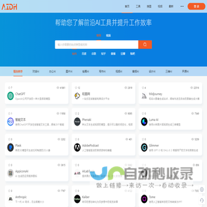 AI导航