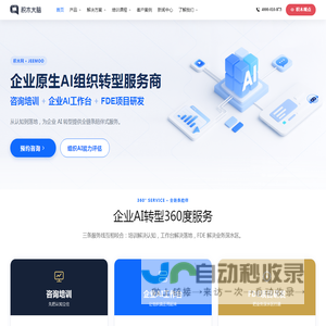 积木大脑